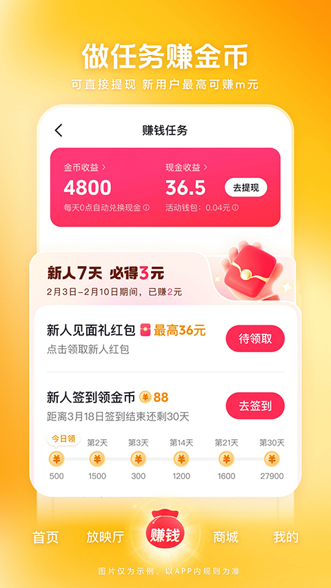 西瓜视频极速版截图0