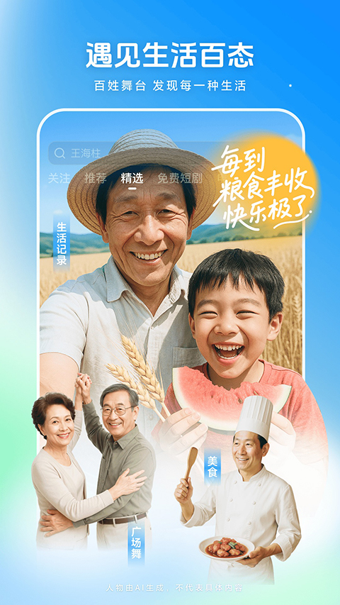 西瓜视频极速版截图1