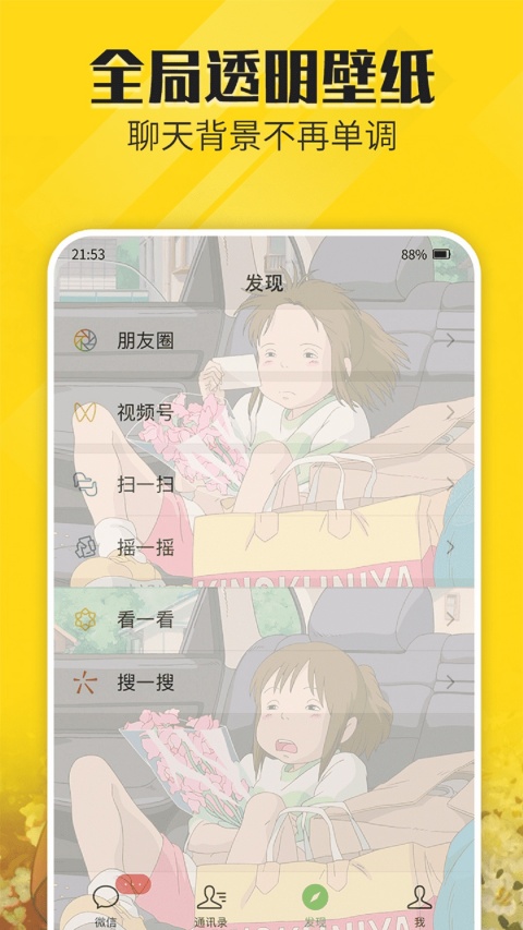 熊猫动态壁纸截图0