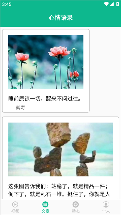 相声小品精选截图0