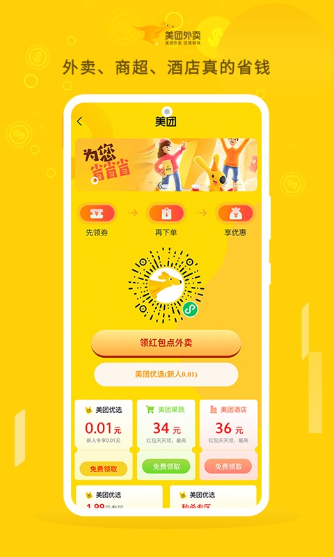 朵朵街截图2