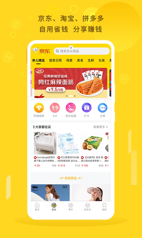 朵朵街截图3