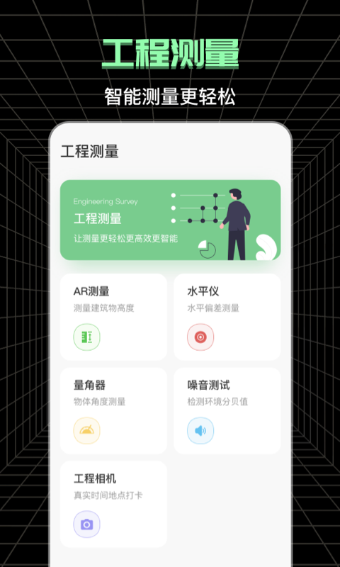 测亩宝截图0