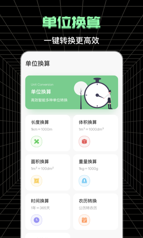 测亩宝截图1
