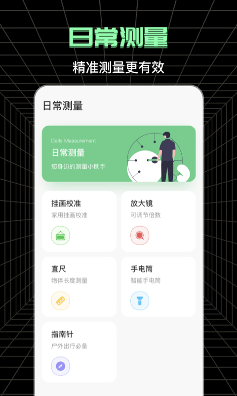 测亩宝截图2