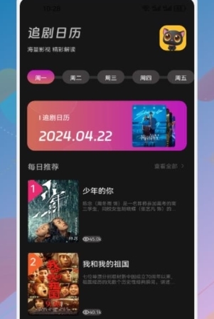 双鱼视频截图0