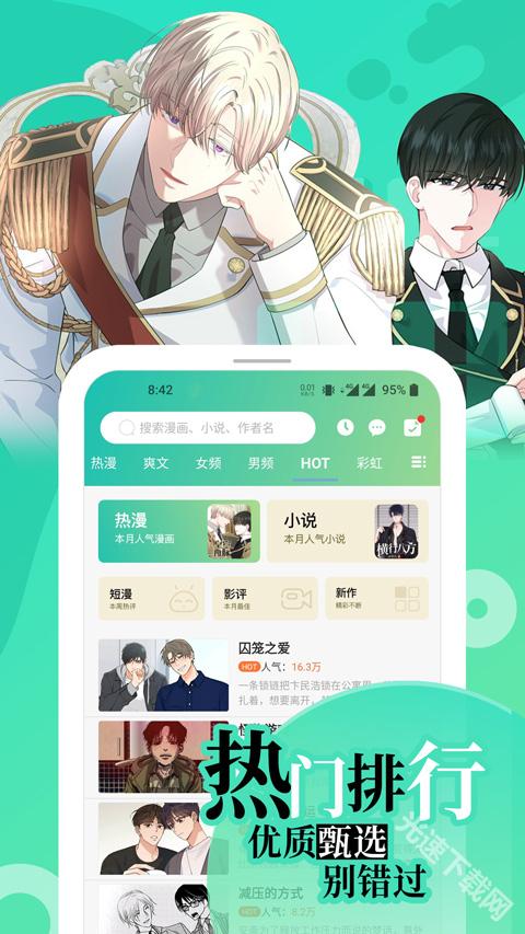 画涯截图0