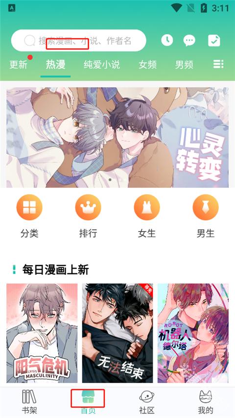 画涯截图1