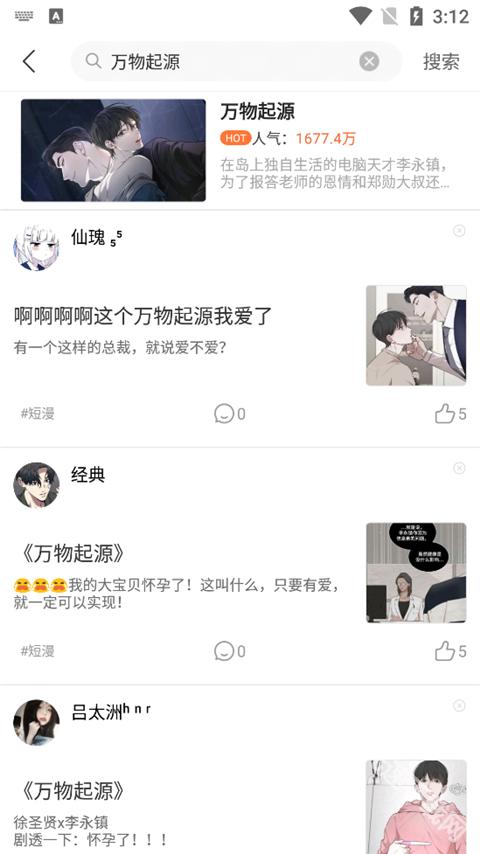画涯截图2