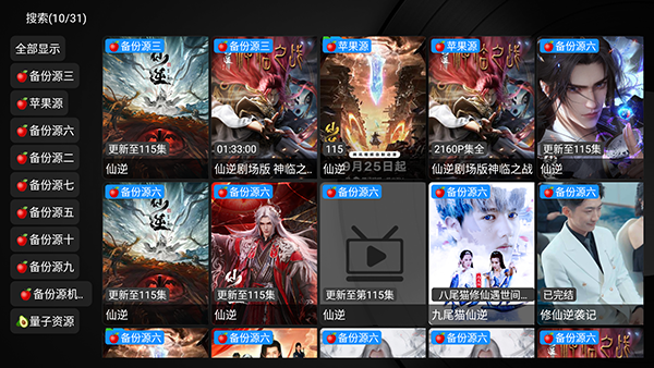 小苹果本地版截图1