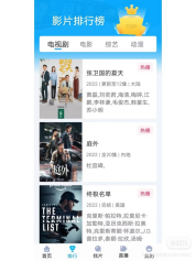 快云影音截图1