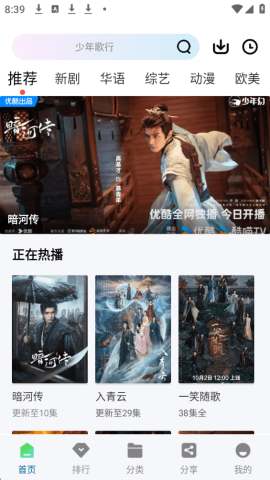 呱呱视频1.2.0版截图0