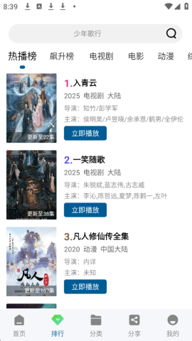 呱呱视频1.2.0版截图1