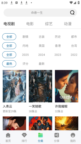 呱呱视频1.2.0版截图2