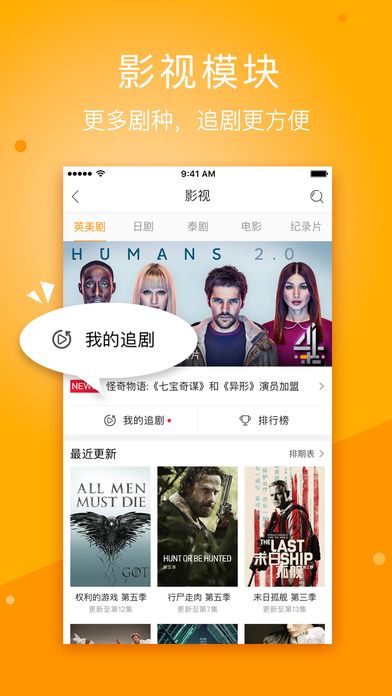 人人美剧截图0