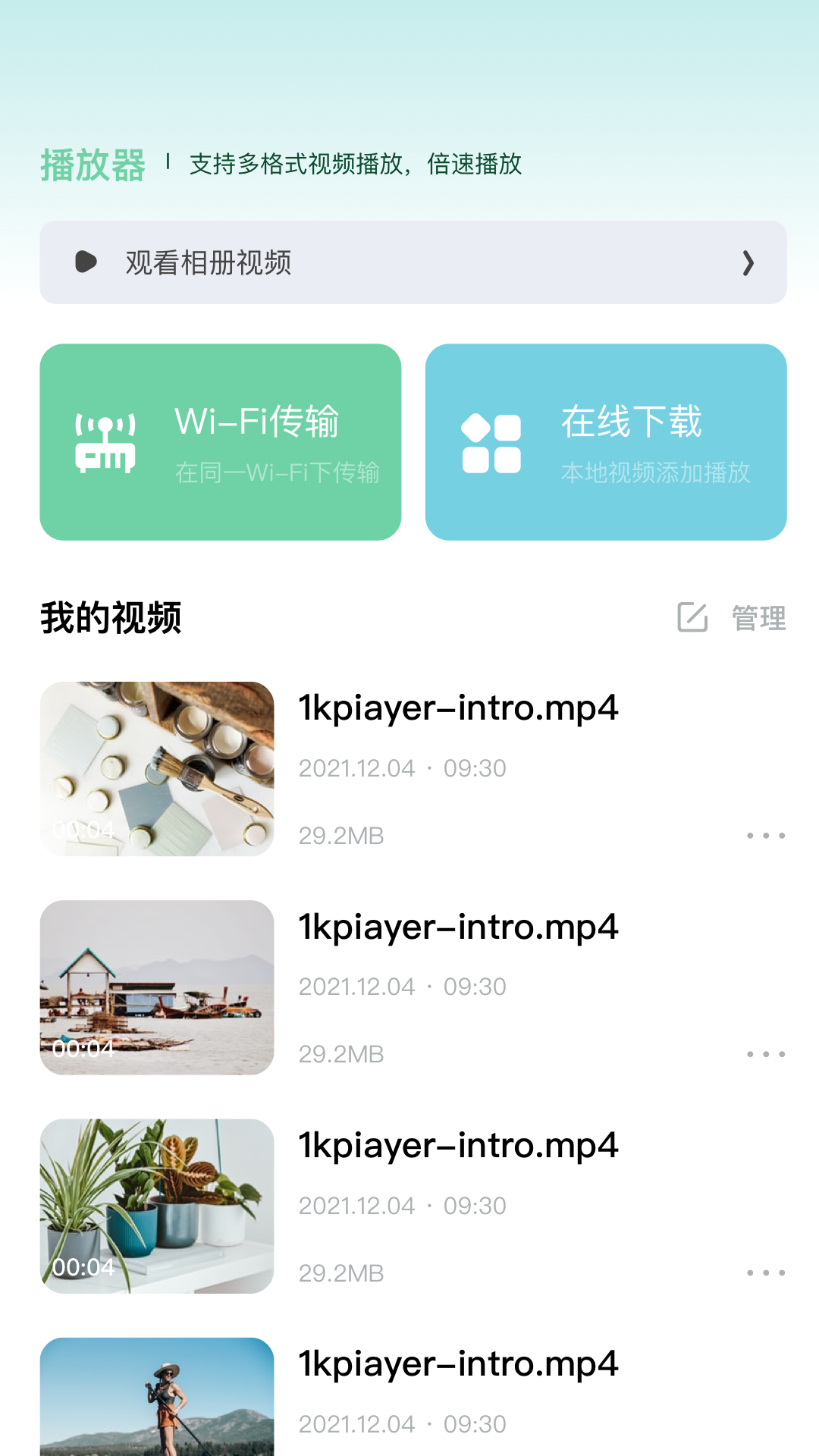 整点视频截图2