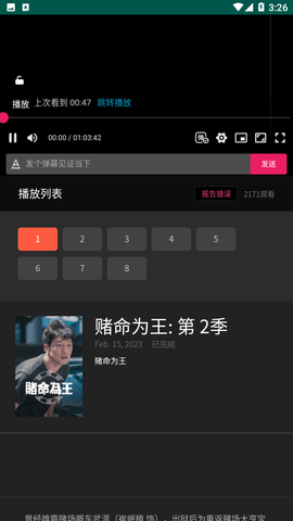 看看影视tv版截图2