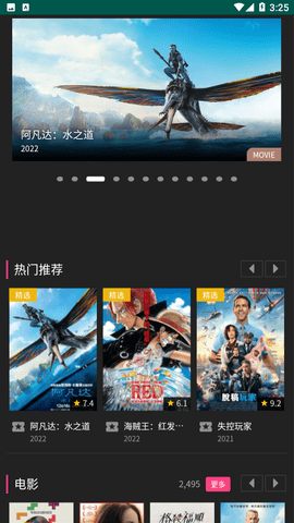 看看影视tv版截图3