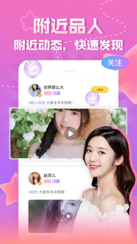知趣聊天截图0