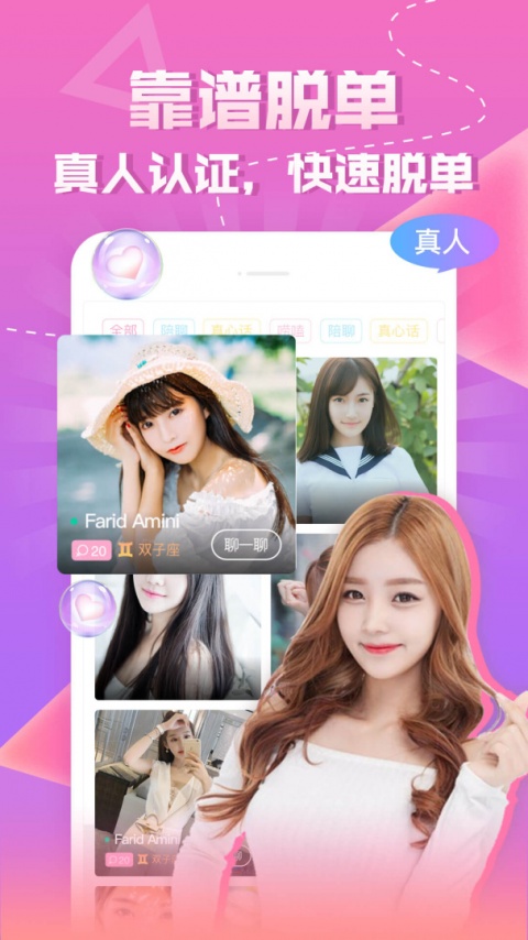 知趣聊天截图1