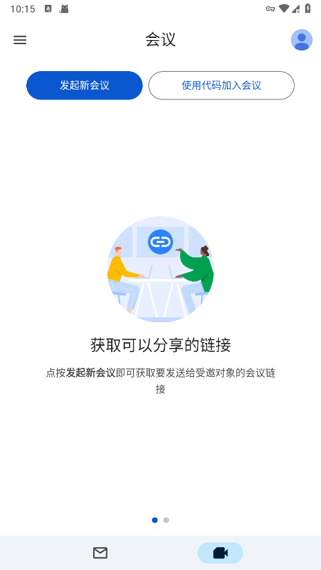 gmail邮箱截图1