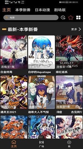 Z动漫2.3.7版截图0