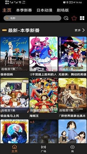 Z动漫2.3.7版截图1