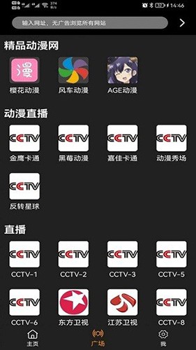 Z动漫2.3.7版截图2