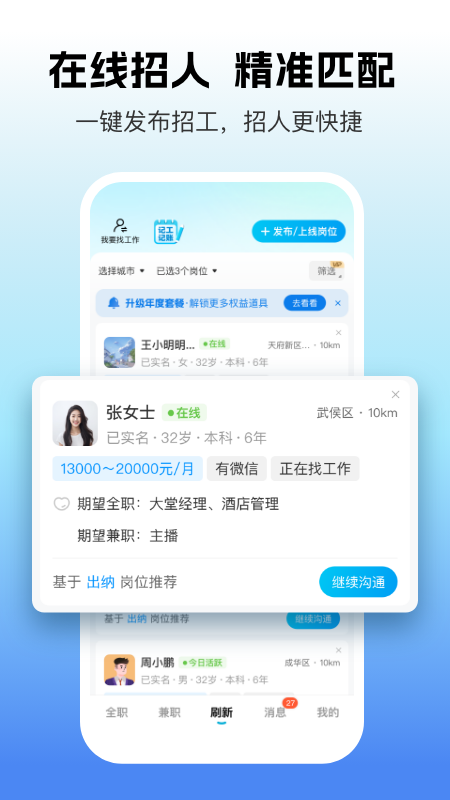 吉工家截图2