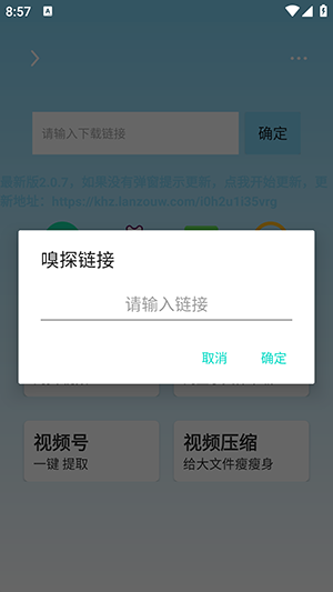 万能下载器截图0