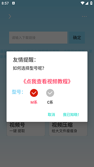 万能下载器截图1