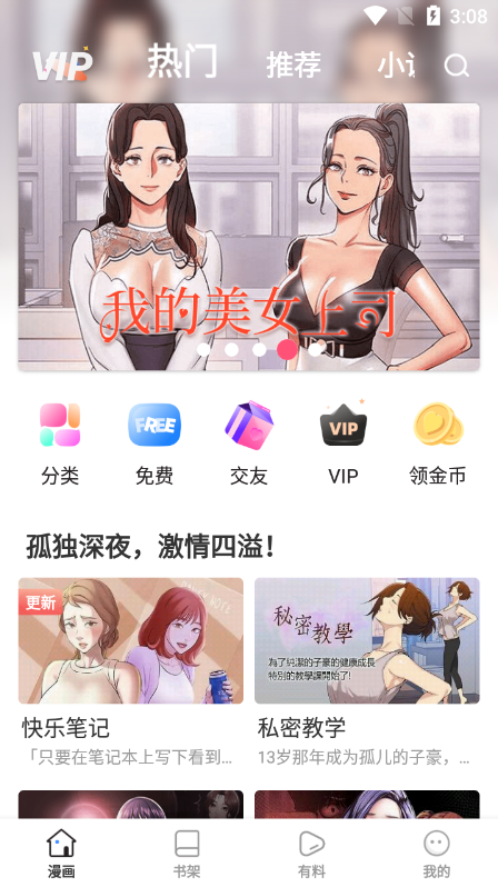 51动漫轻量版截图3