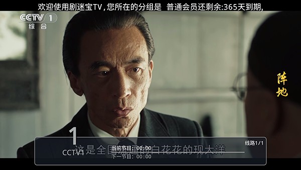 剧迷宝TV4.4版截图0