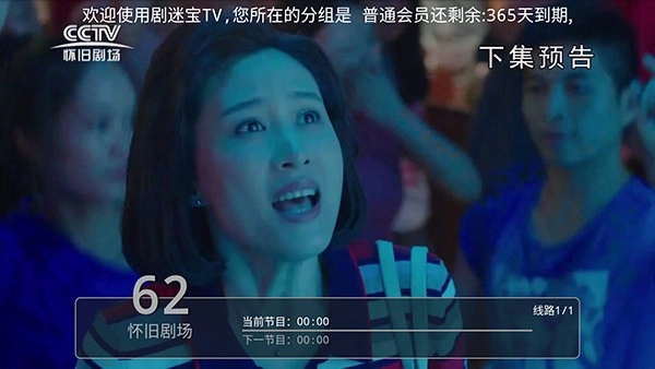剧迷宝TV4.4版截图1