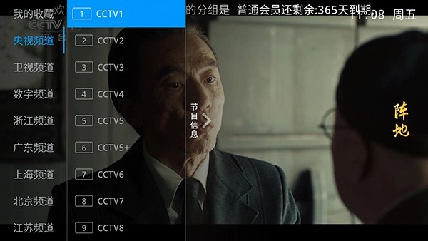 剧迷宝TV4.4版截图2