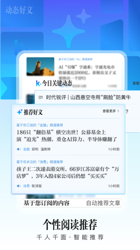 时代财经截图0