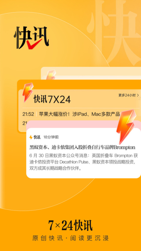 时代财经截图2