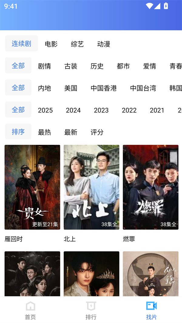 海洋视频4.0.1版截图0