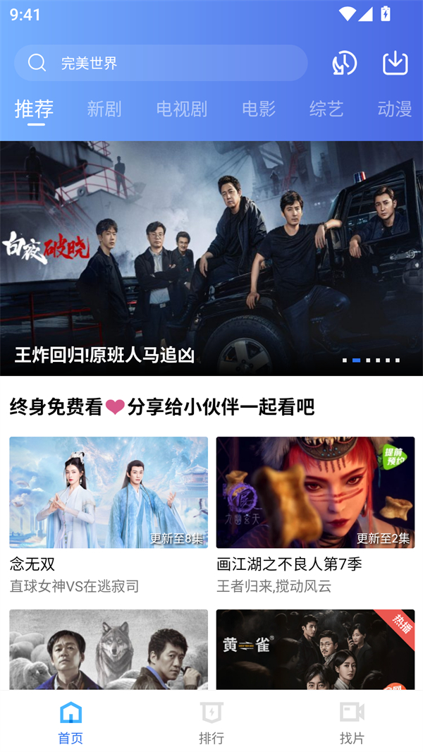 海洋视频4.0.1版截图1