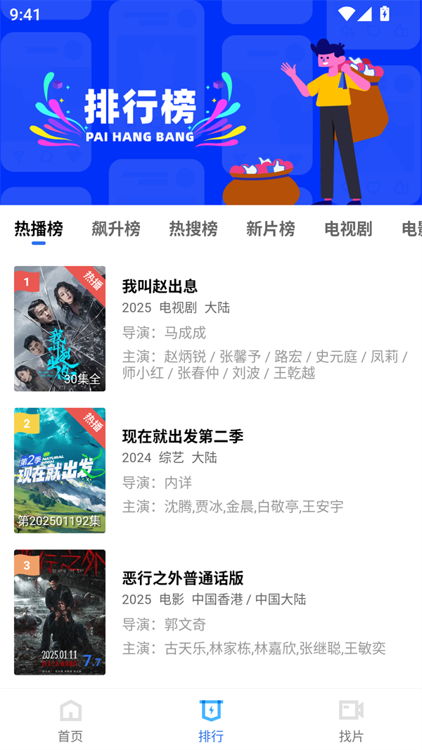 海洋视频4.0.1版截图2