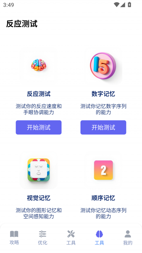 游咔游戏盒子截图0