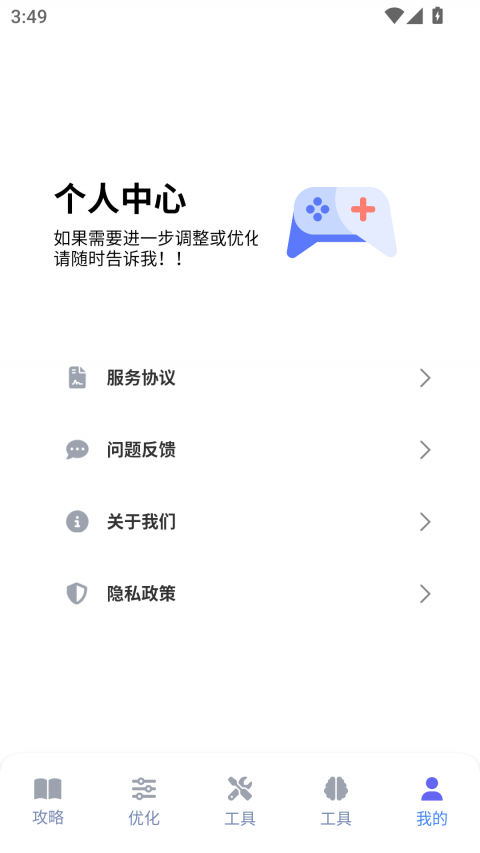 游咔游戏盒子截图1