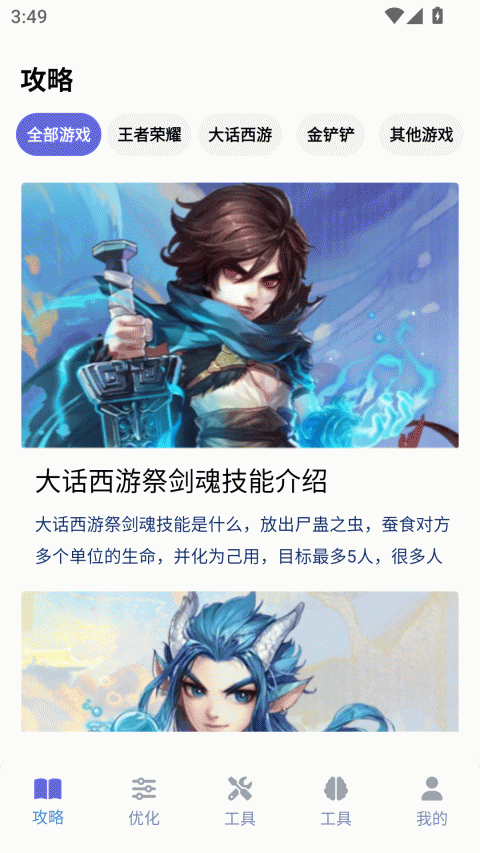 游咔游戏盒子截图2