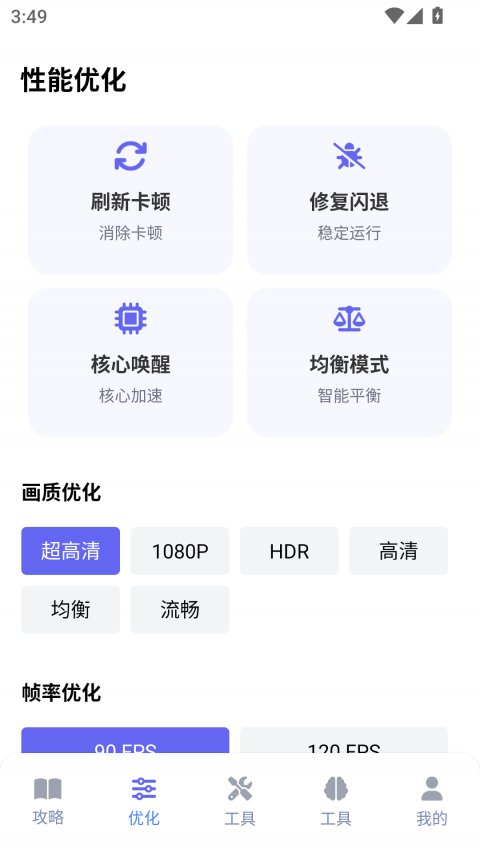 游咔游戏盒子截图3