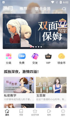 GiliGili追番截图0