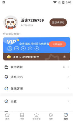 GiliGili追番截图1