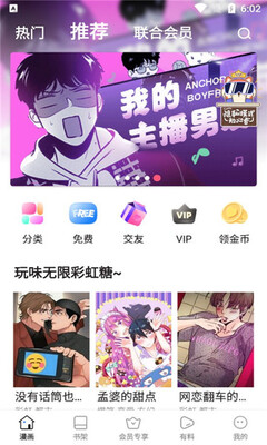 GiliGili追番截图2