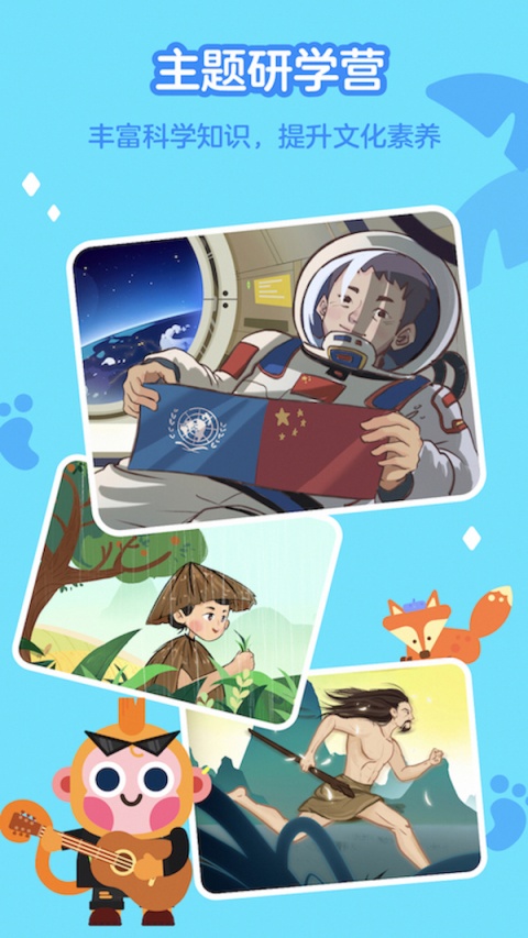 有道开口读截图2