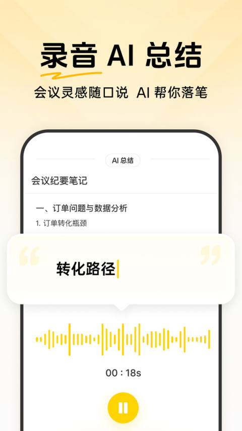 指尖笔记截图0