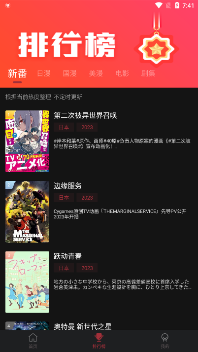 喵次元6.0.2版截图0